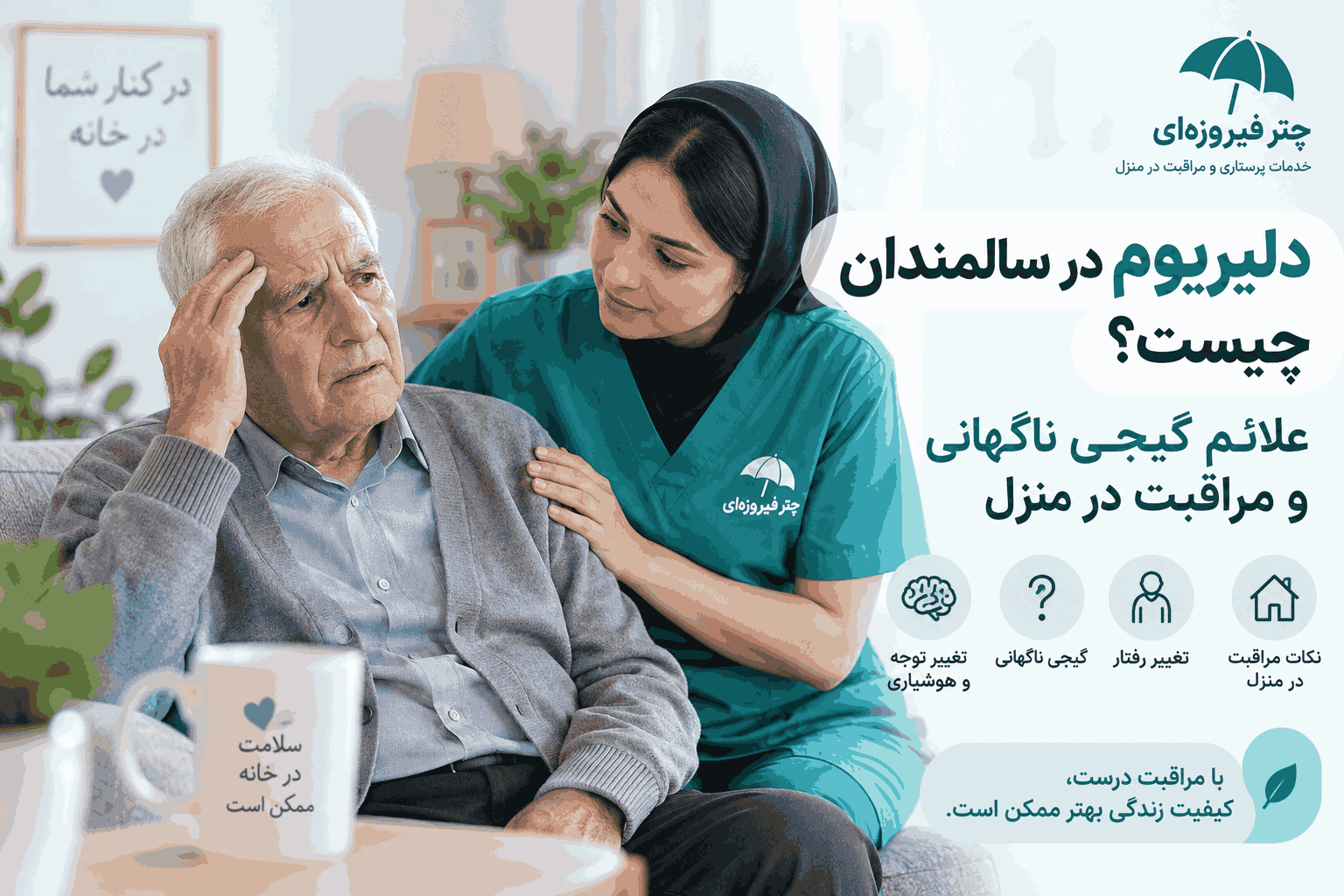 delirium-in-elderly
