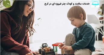 عوامل موثر بر قیمت پرستار بچه